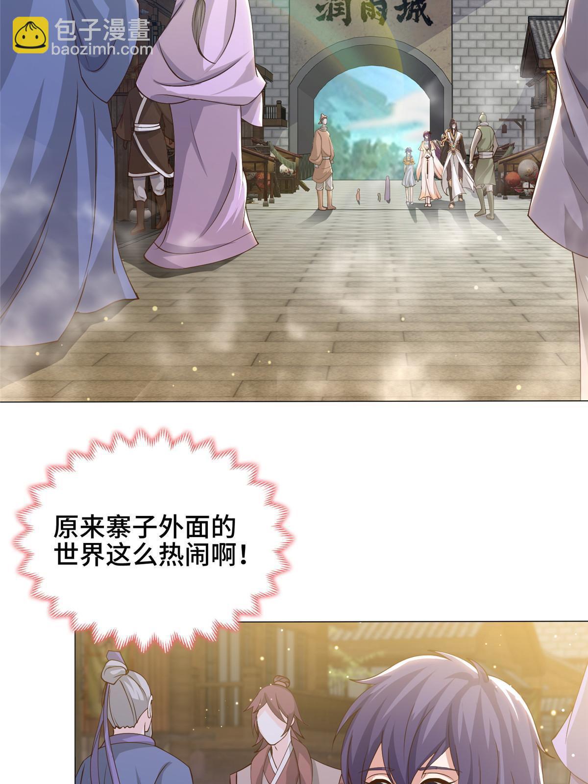 159 神凡学院来人27