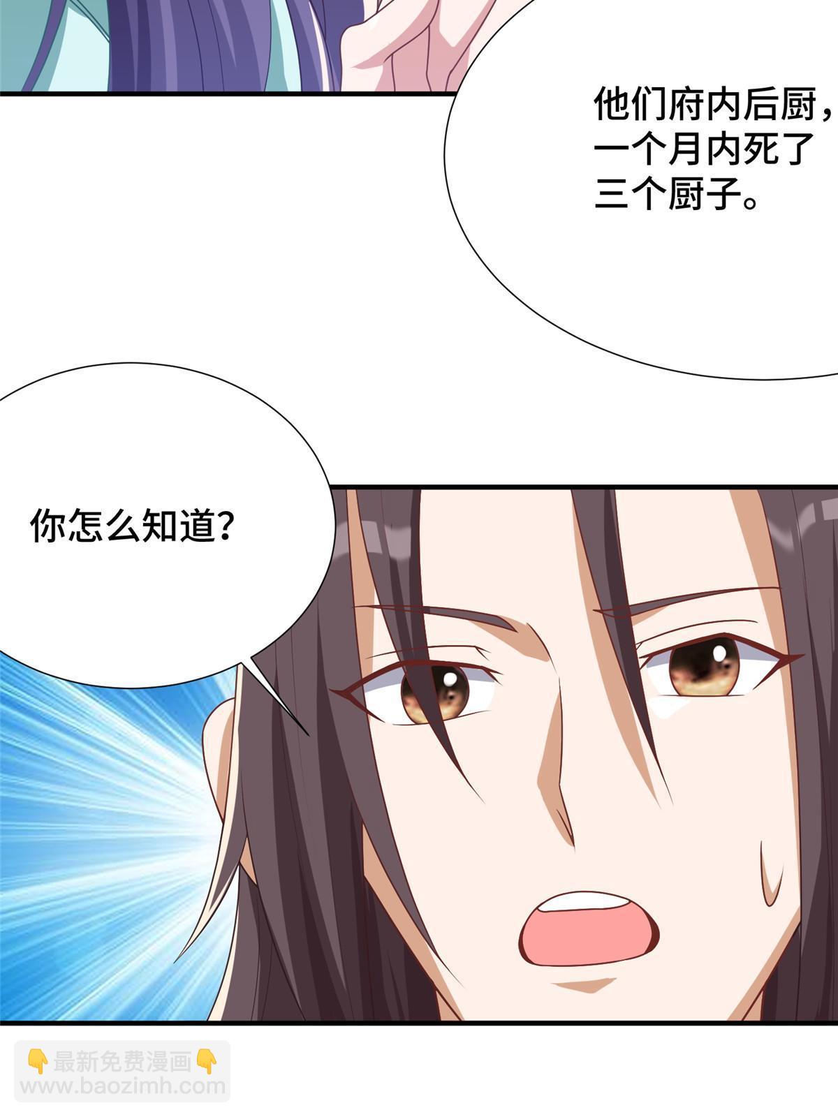 170 盘根错节24