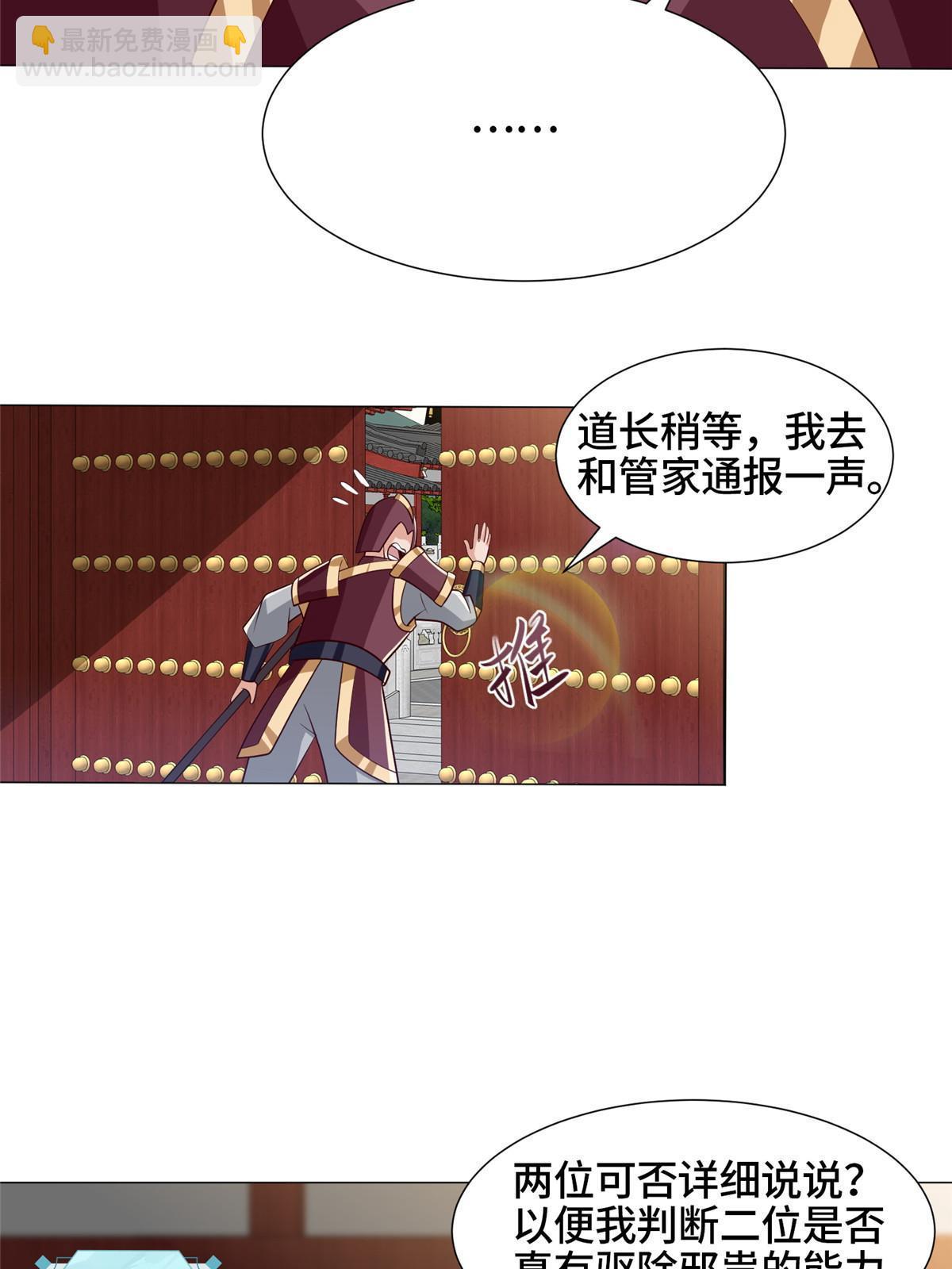 170 盘根错节33