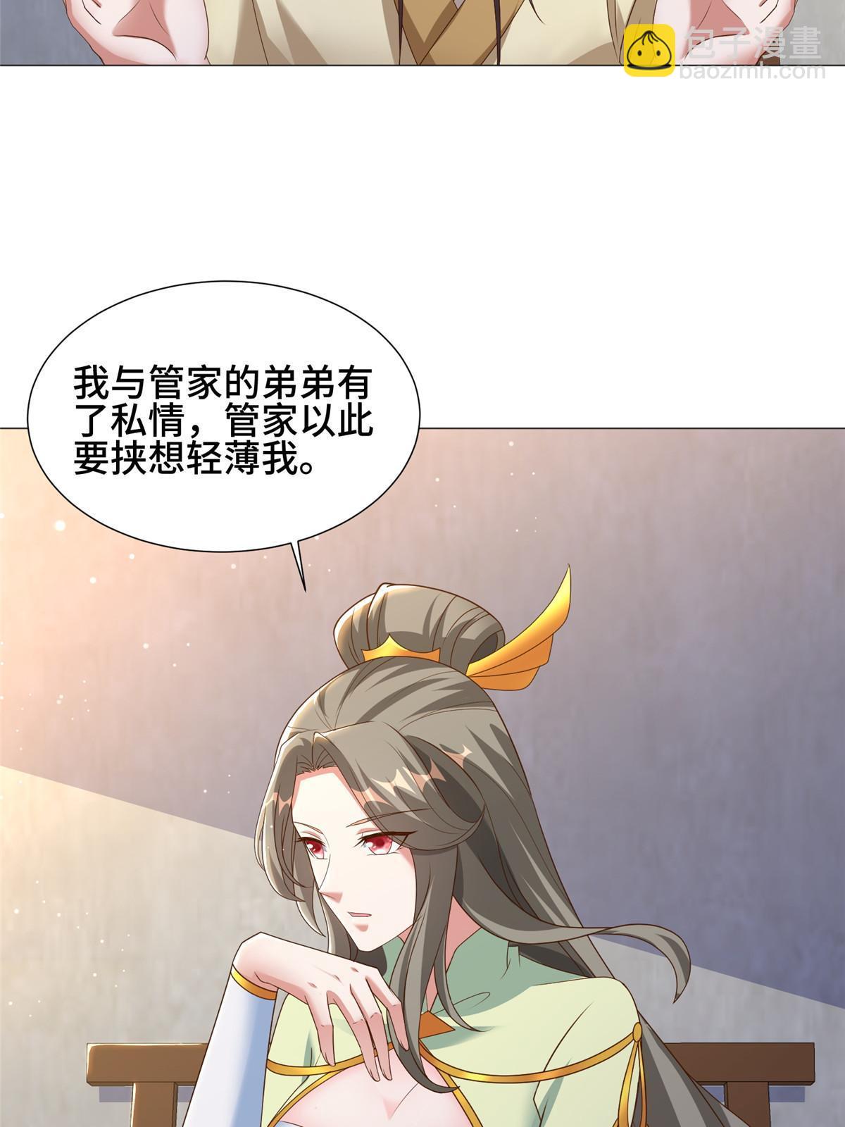 171 相国府疑云10