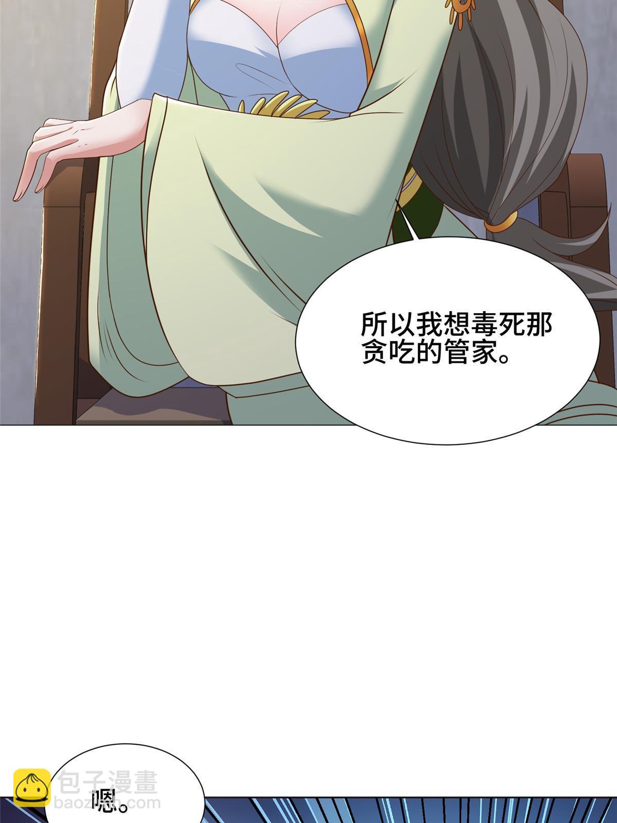 171 相国府疑云11