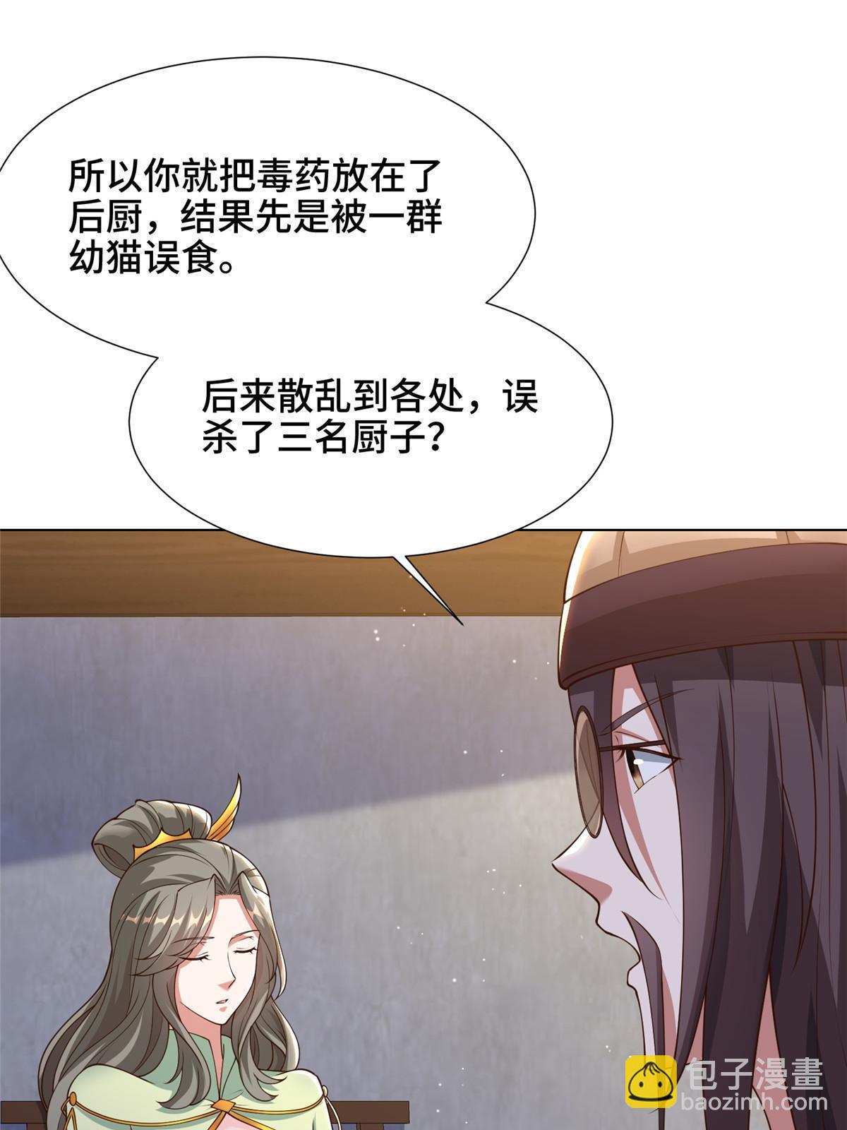 171 相国府疑云13