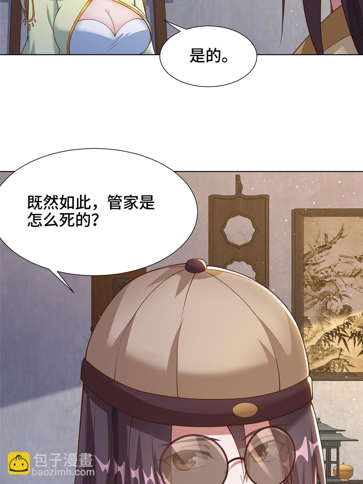 171 相国府疑云14