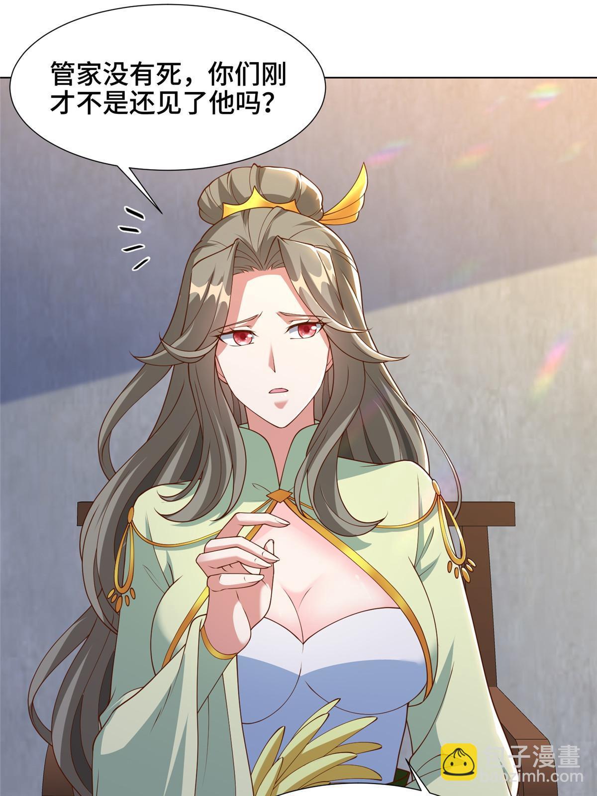 171 相国府疑云16
