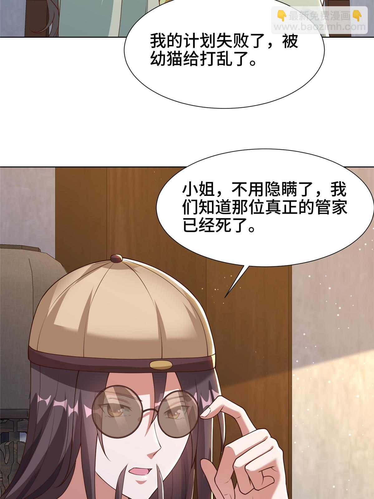 171 相国府疑云17