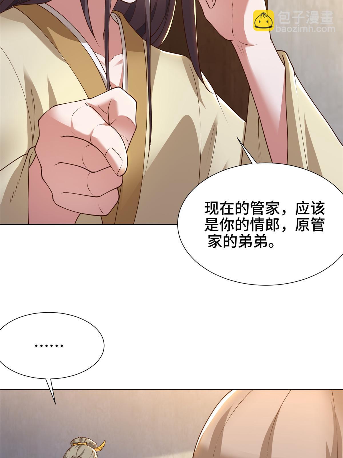 171 相国府疑云18