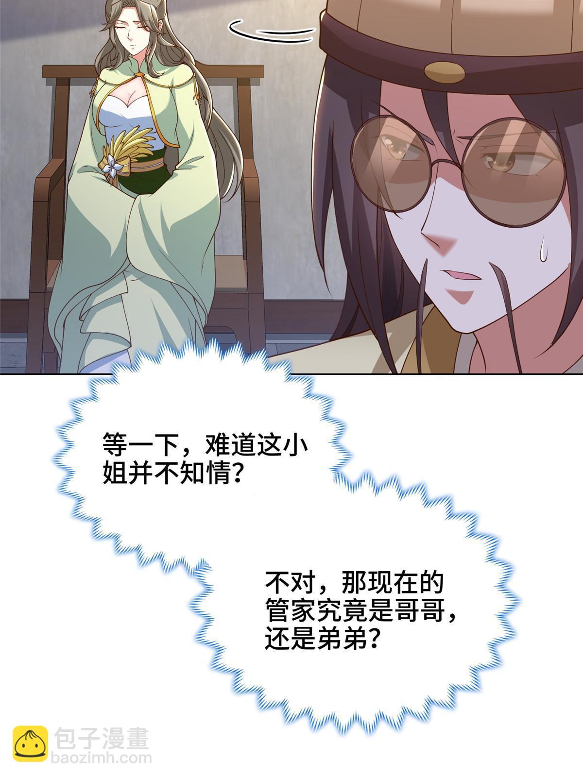171 相国府疑云19