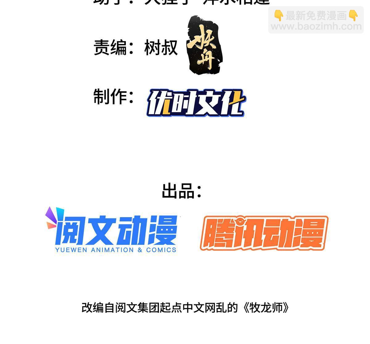 171 相国府疑云2