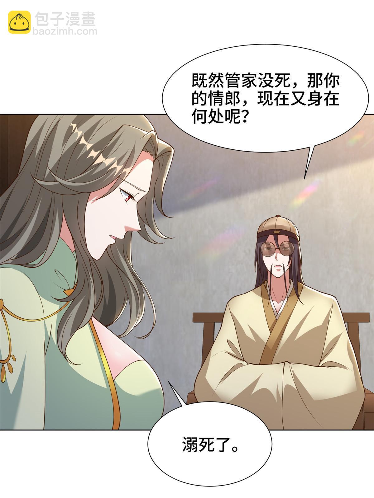 171 相国府疑云20