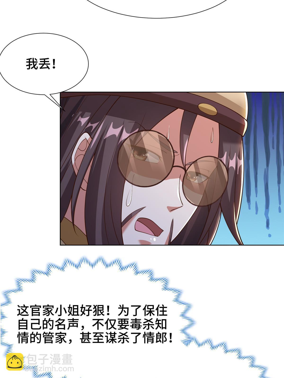 171 相国府疑云23