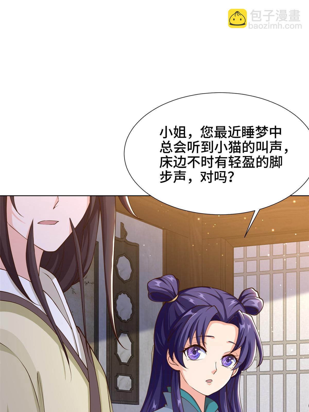 171 相国府疑云26