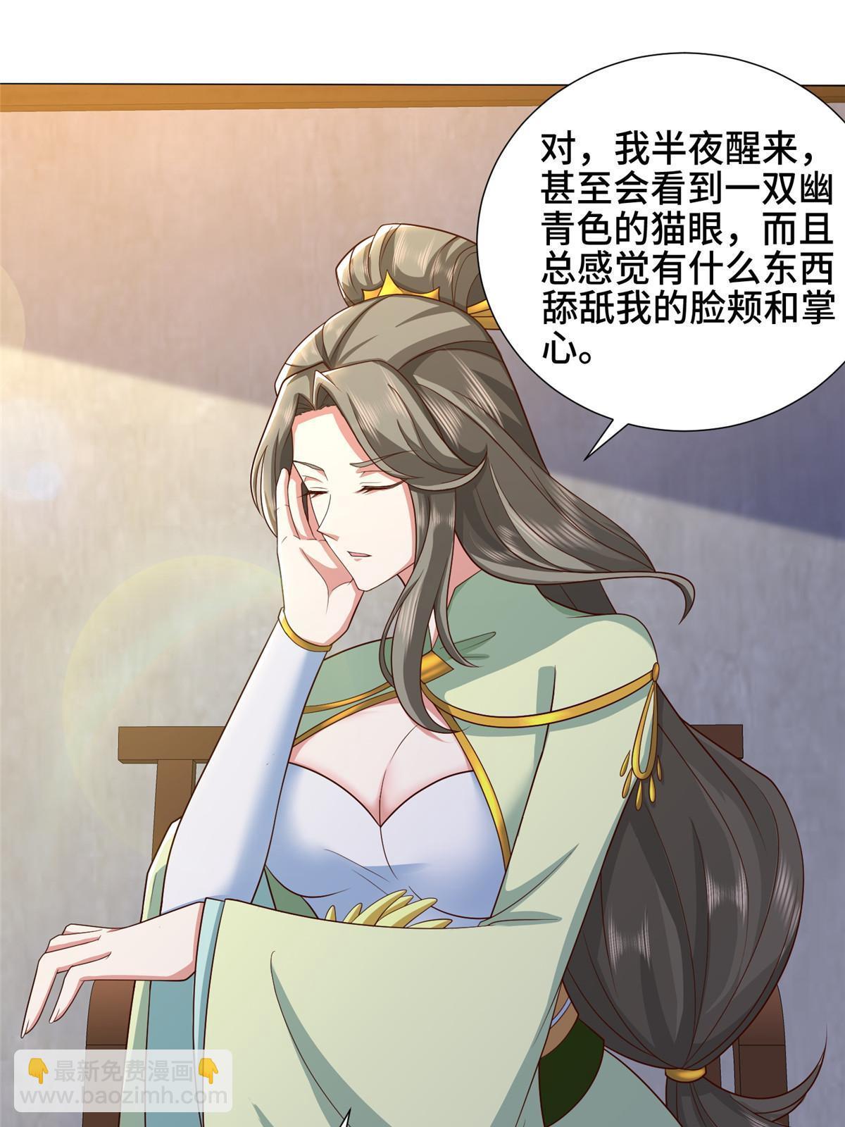 171 相国府疑云28