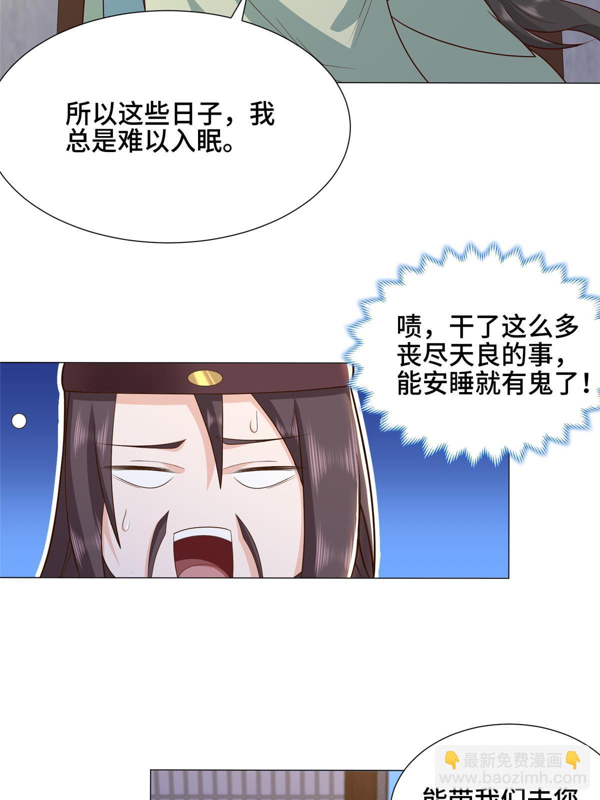 171 相国府疑云29