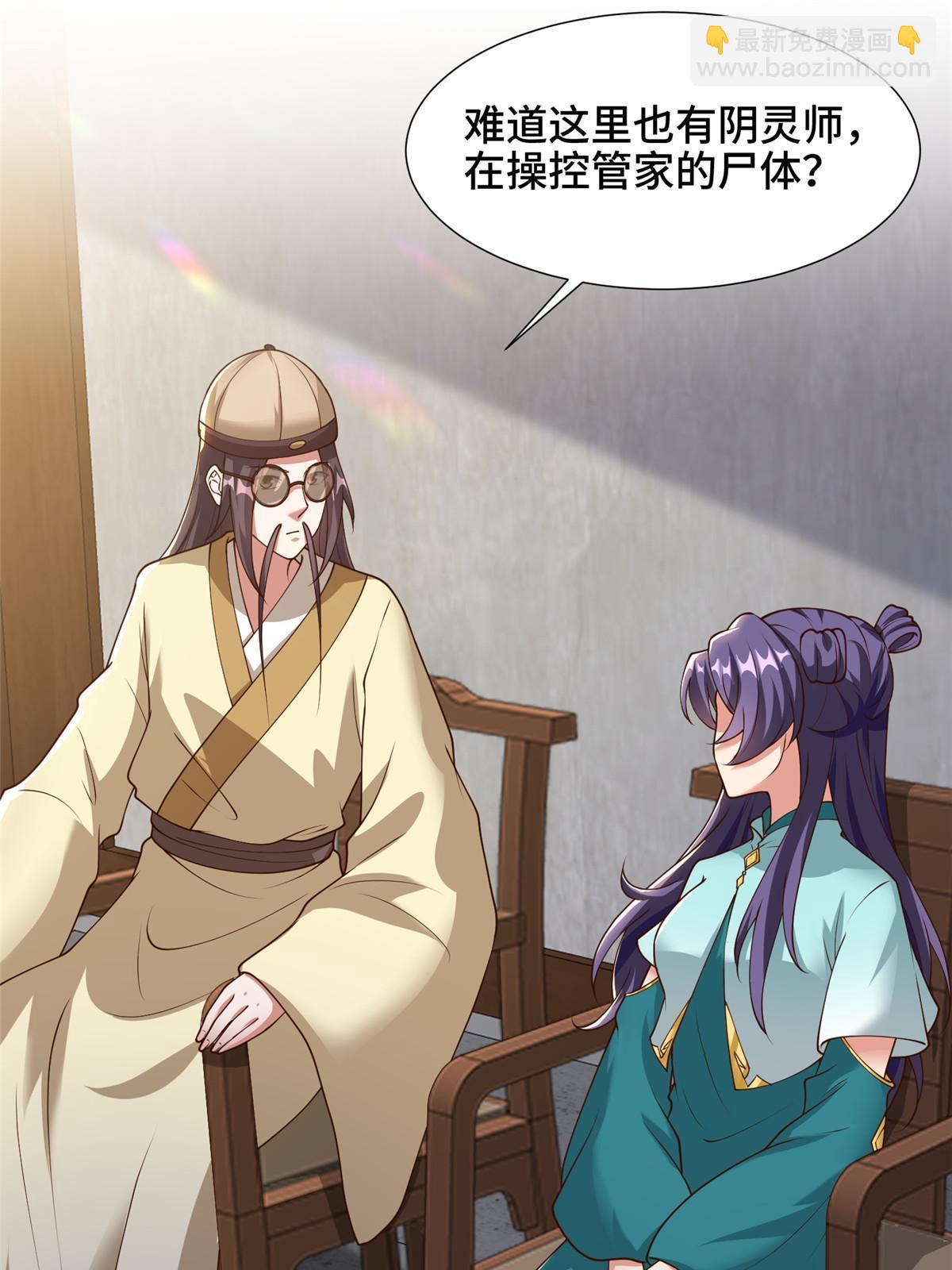171 相国府疑云3