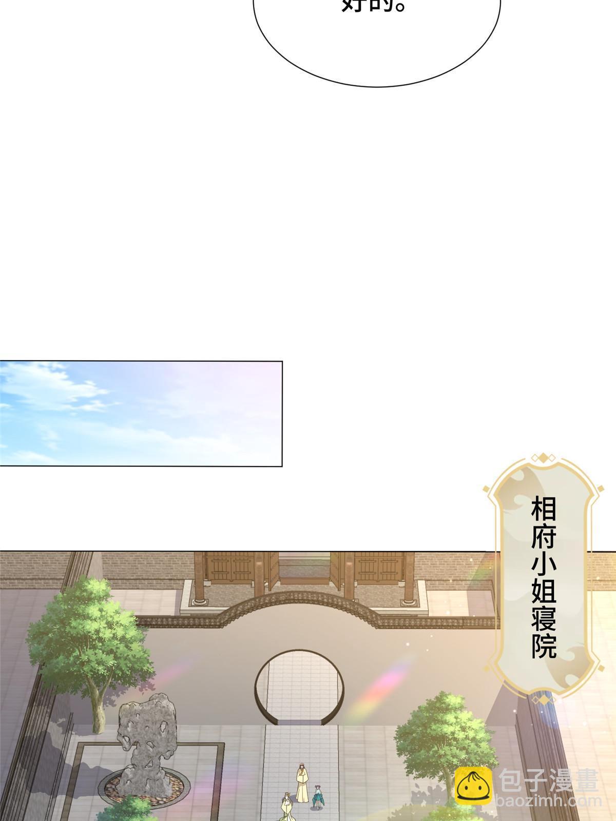 171 相国府疑云31