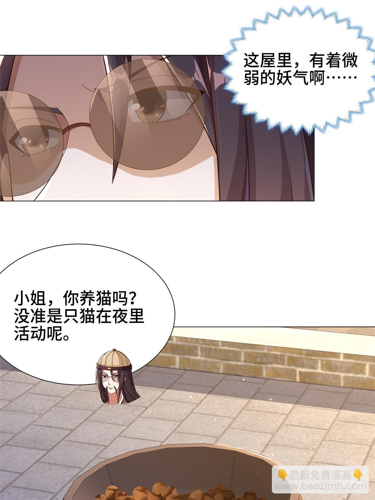 171 相国府疑云33