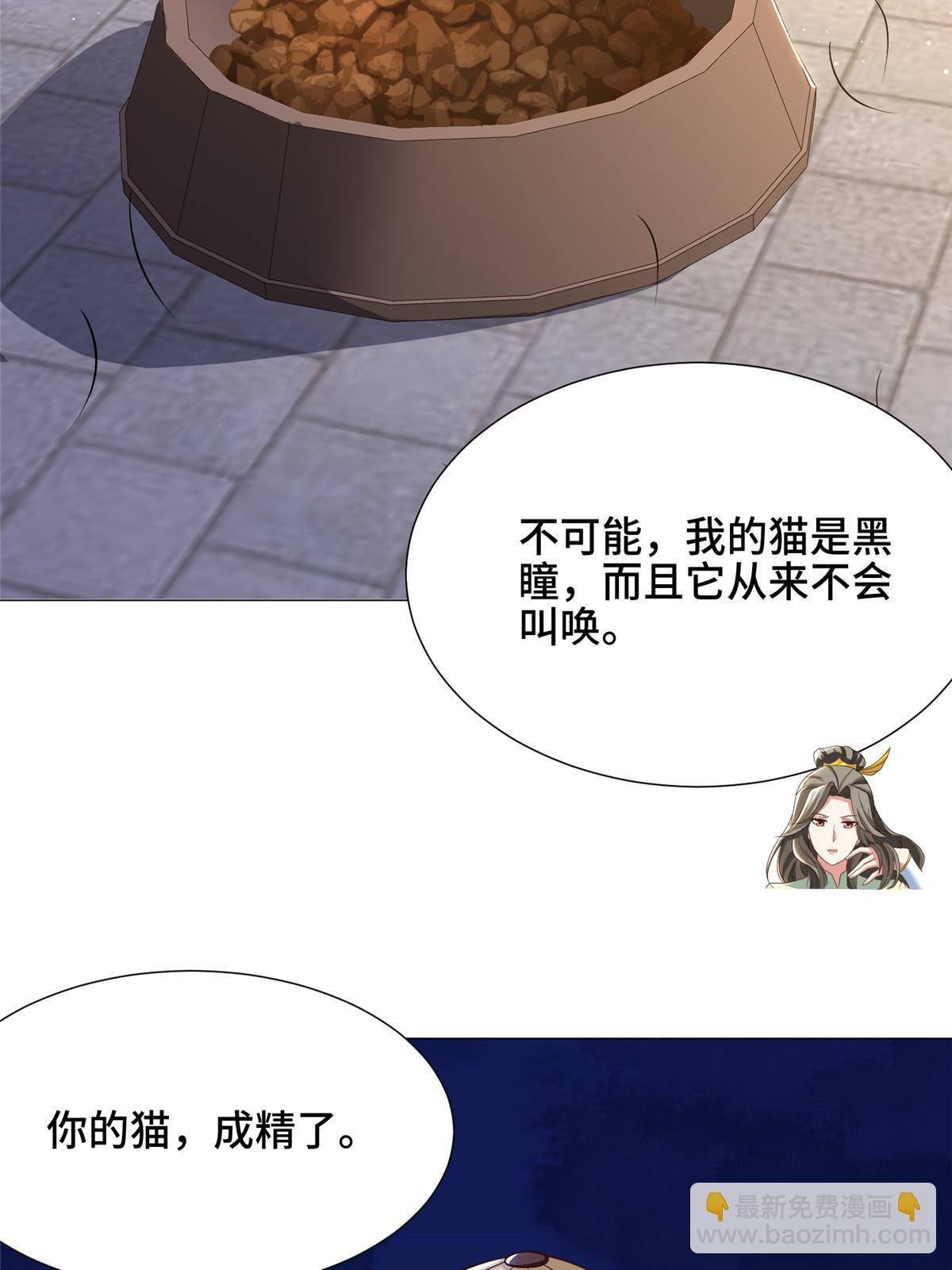 171 相国府疑云34