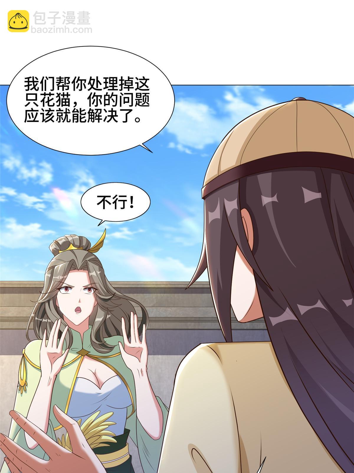 171 相国府疑云38