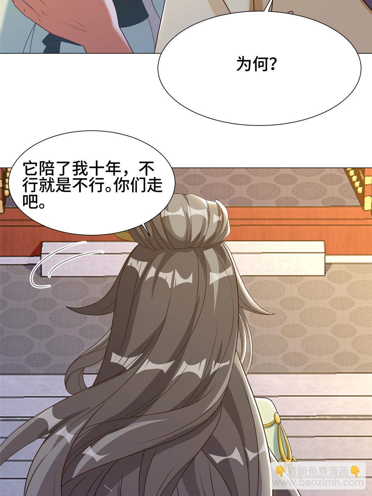 171 相国府疑云39