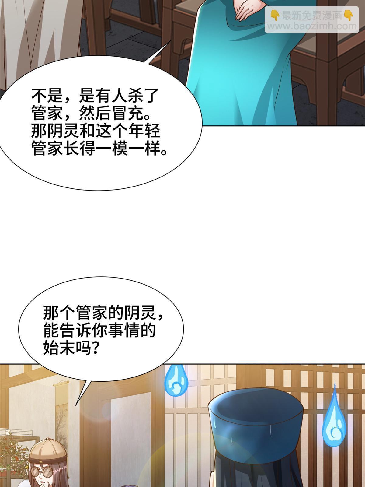 171 相国府疑云4