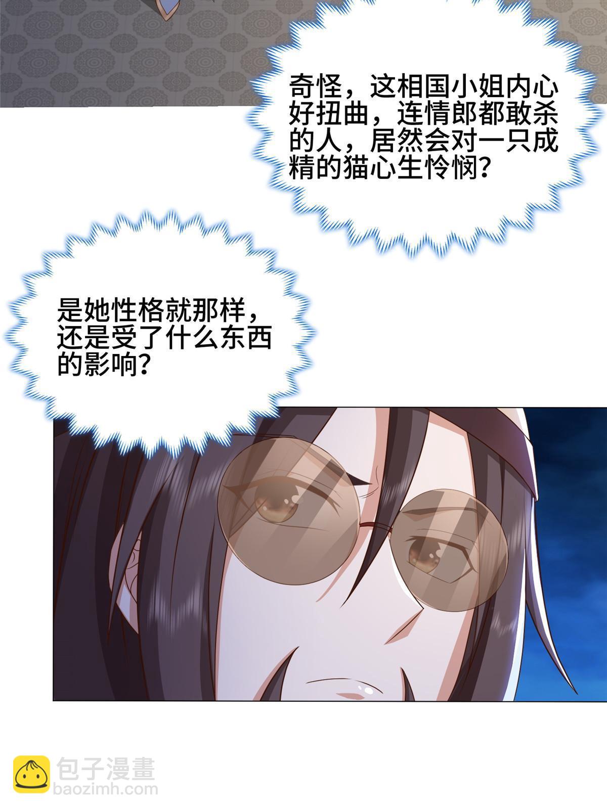 171 相国府疑云42