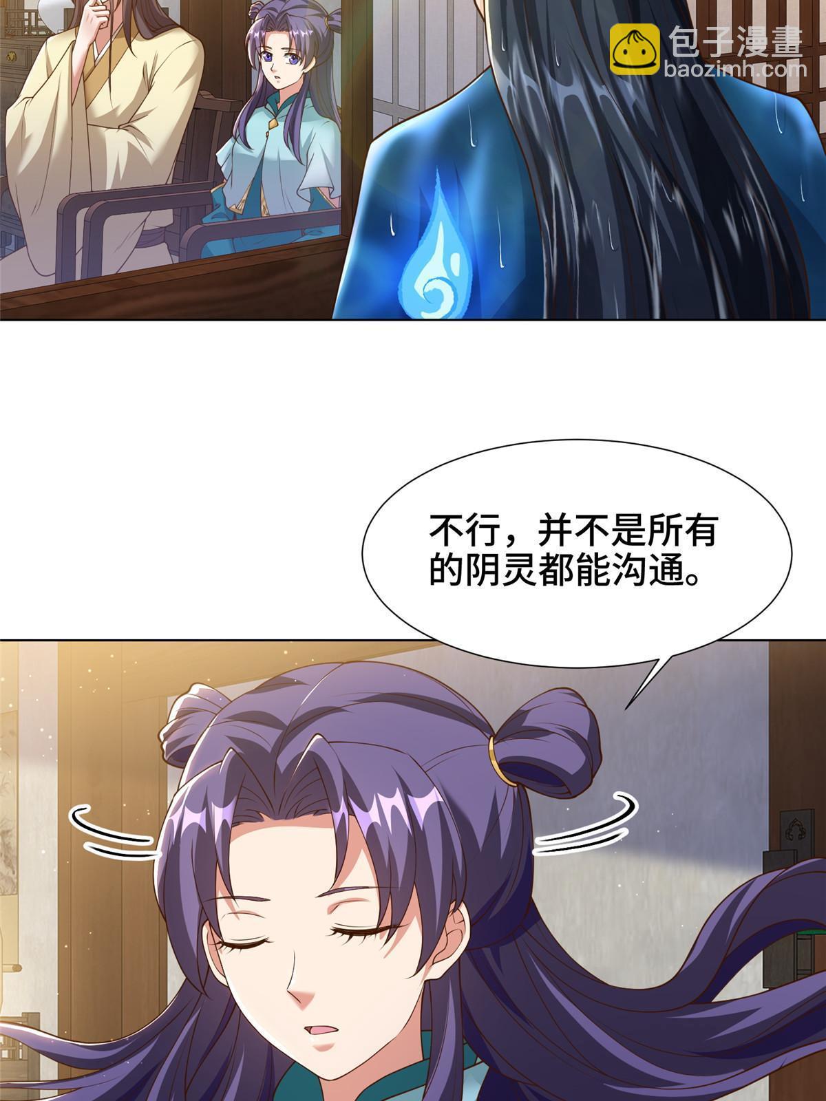171 相国府疑云5