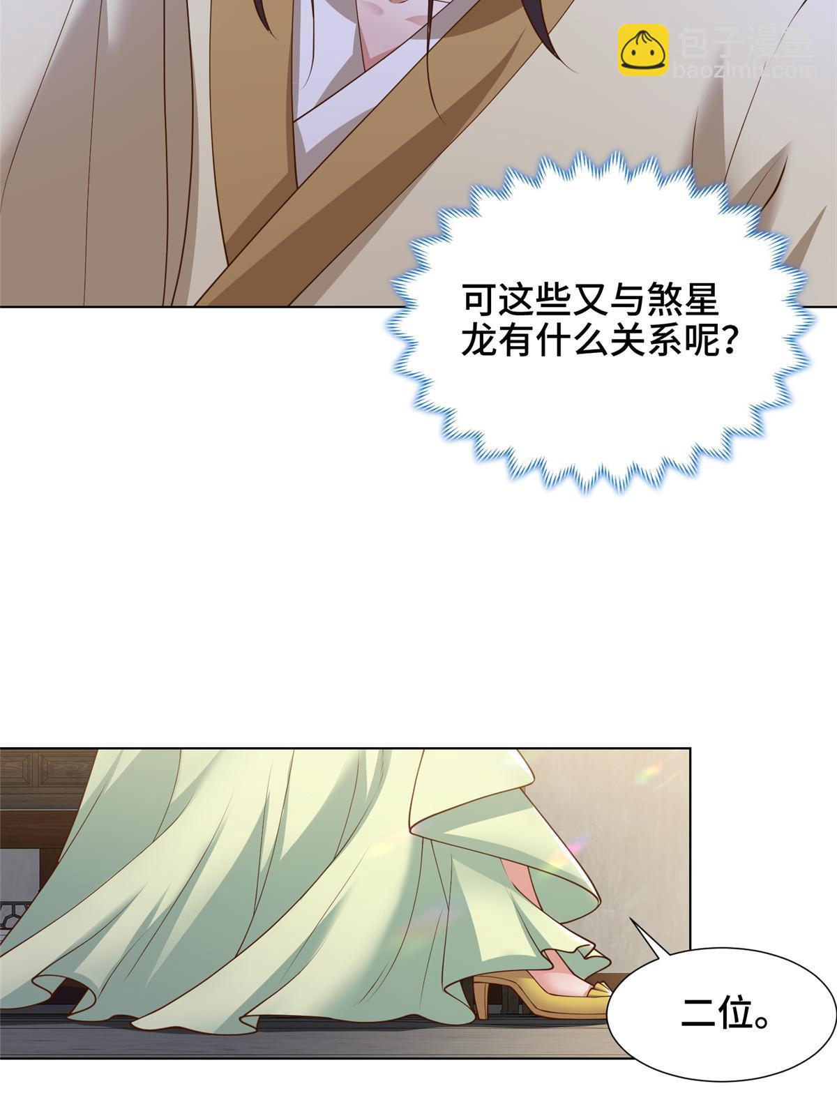 171 相国府疑云7