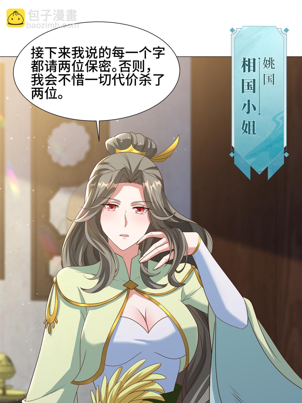 171 相国府疑云8