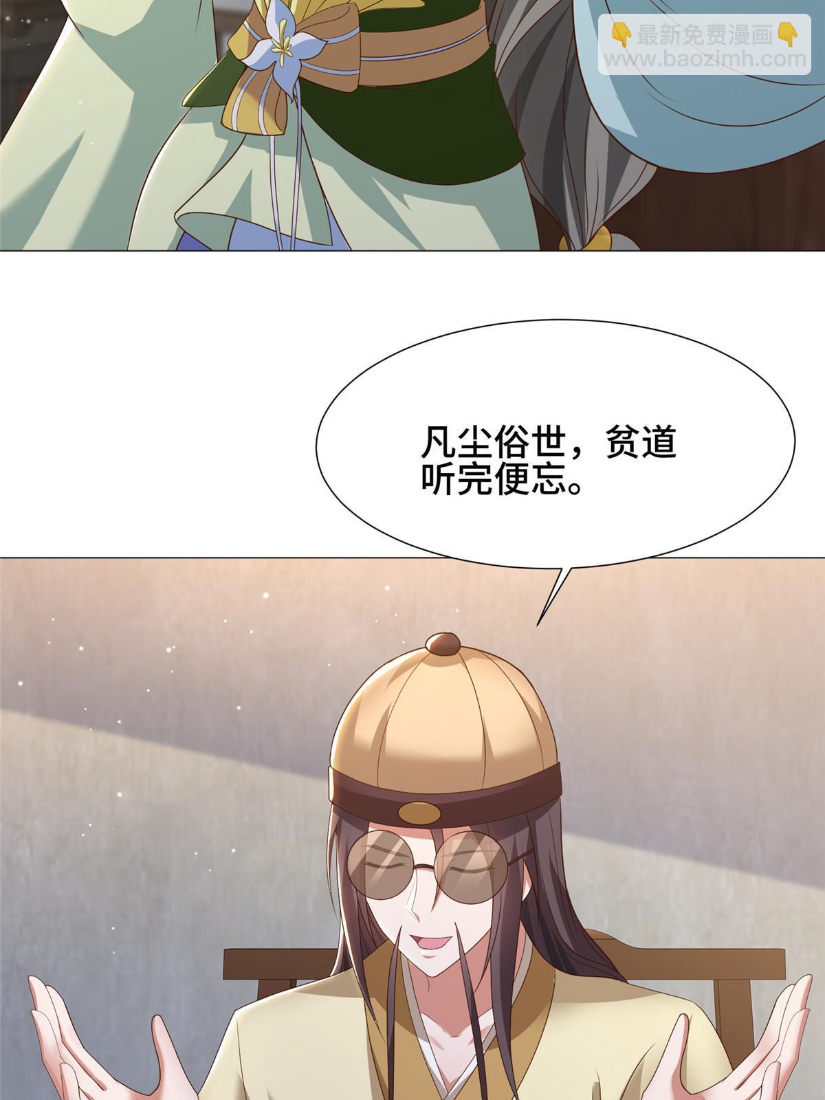 171 相国府疑云9