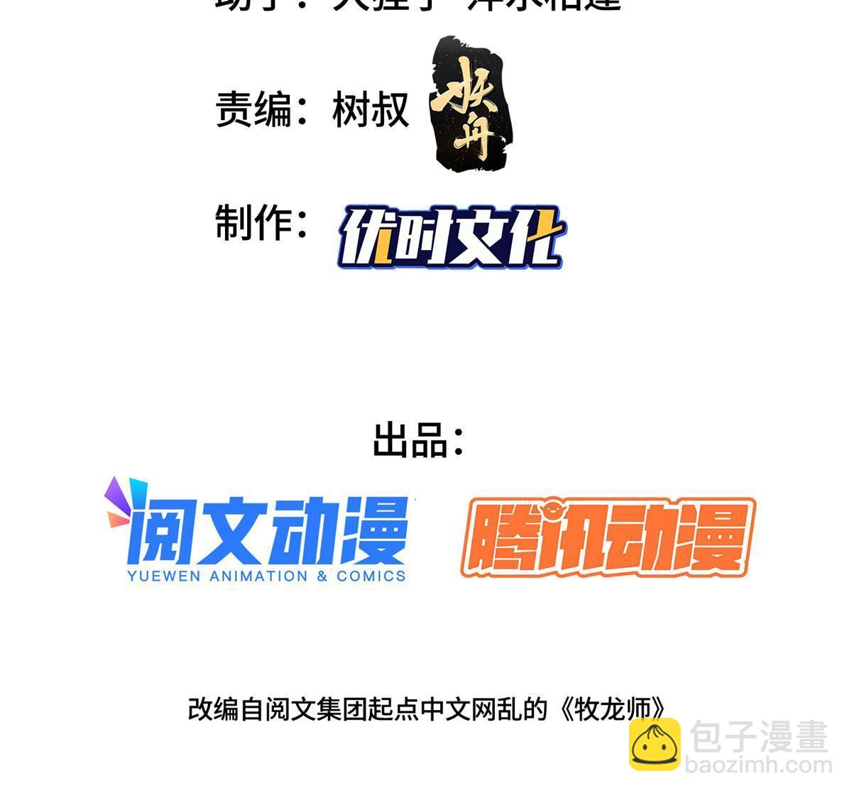 181 签订灵约2