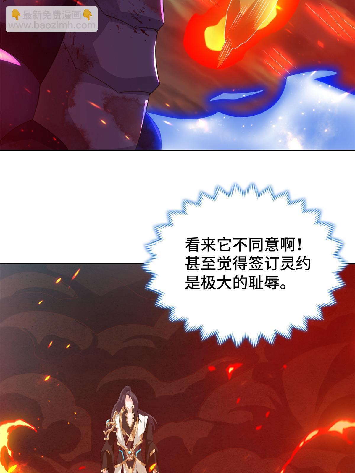 181 签订灵约57