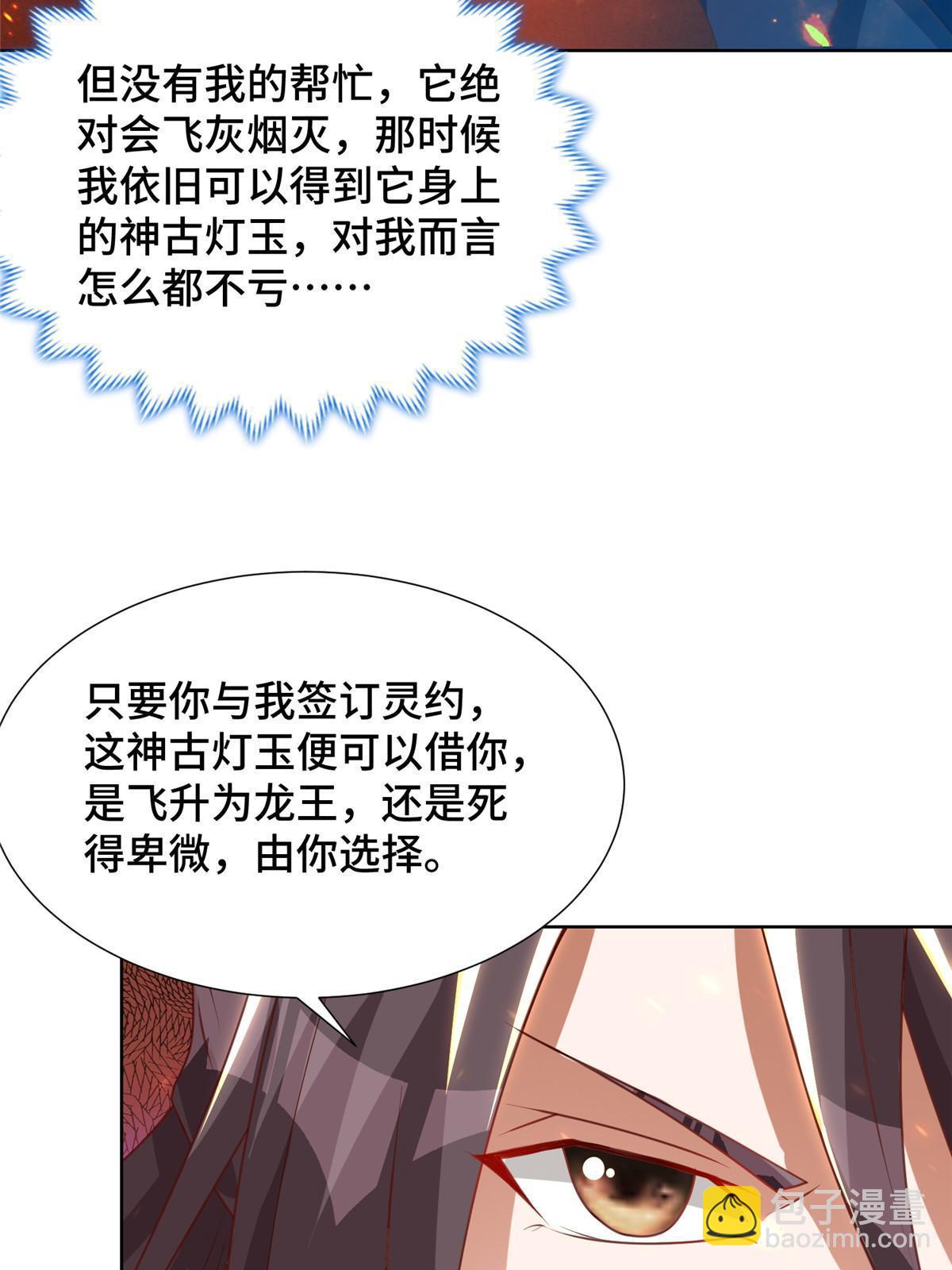 181 签订灵约59
