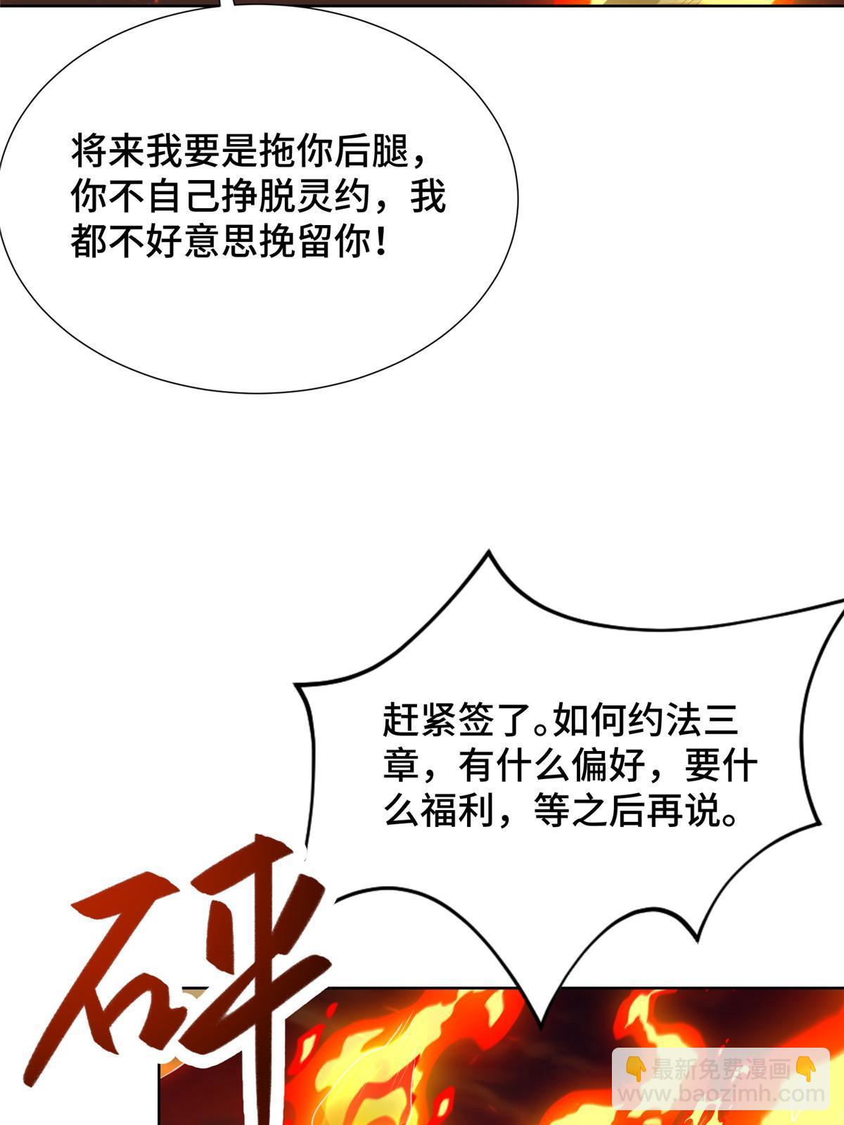 181 签订灵约64