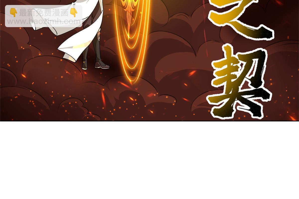 181 签订灵约70