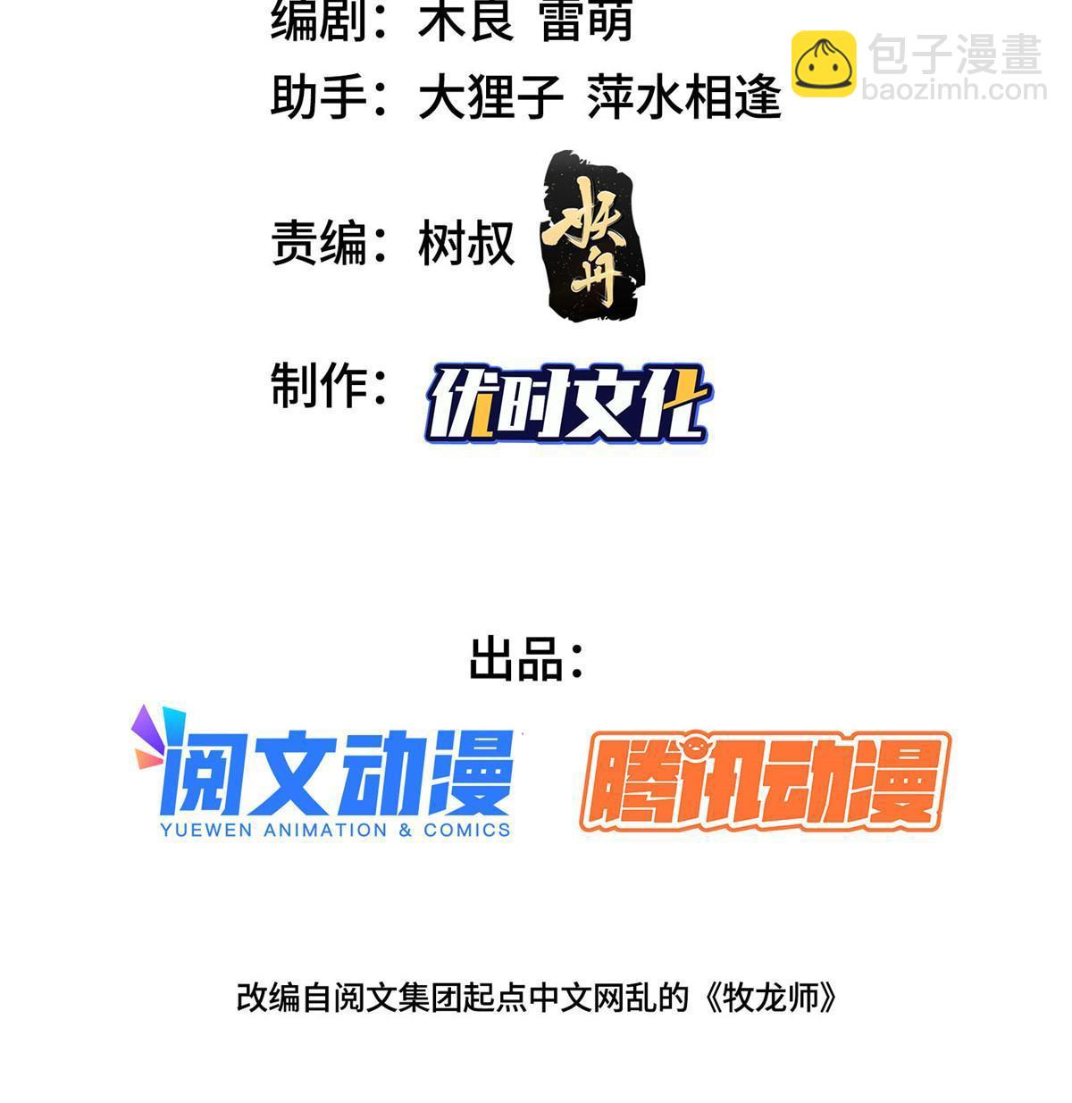 193 高下立现2