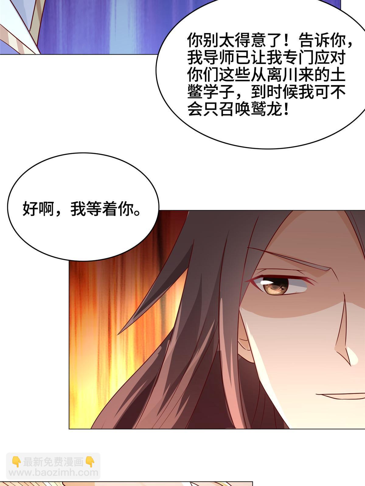 193 高下立现35