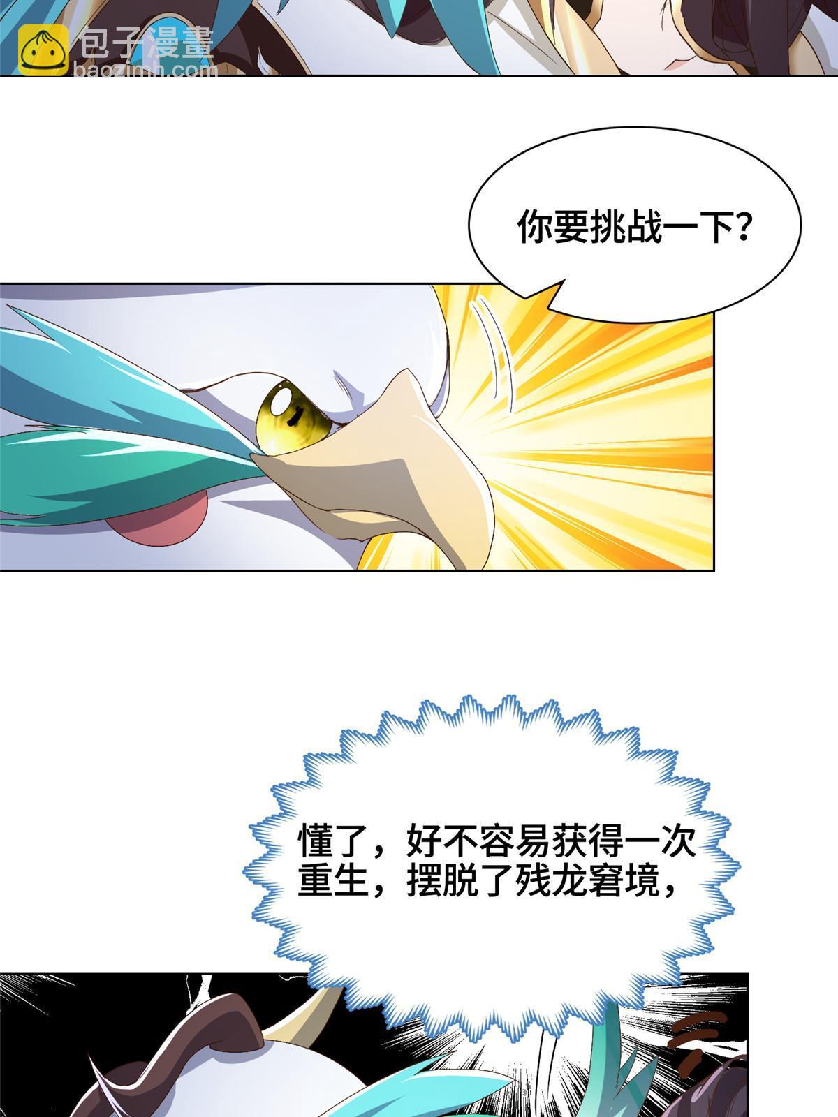 200 青卓的挑战38