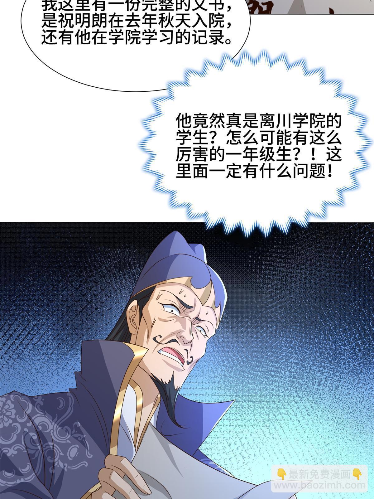 201 比斗获胜25