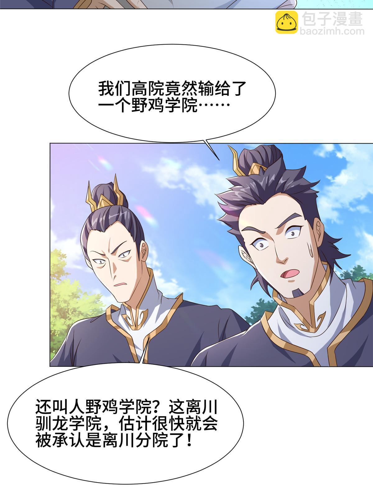 201 比斗获胜26
