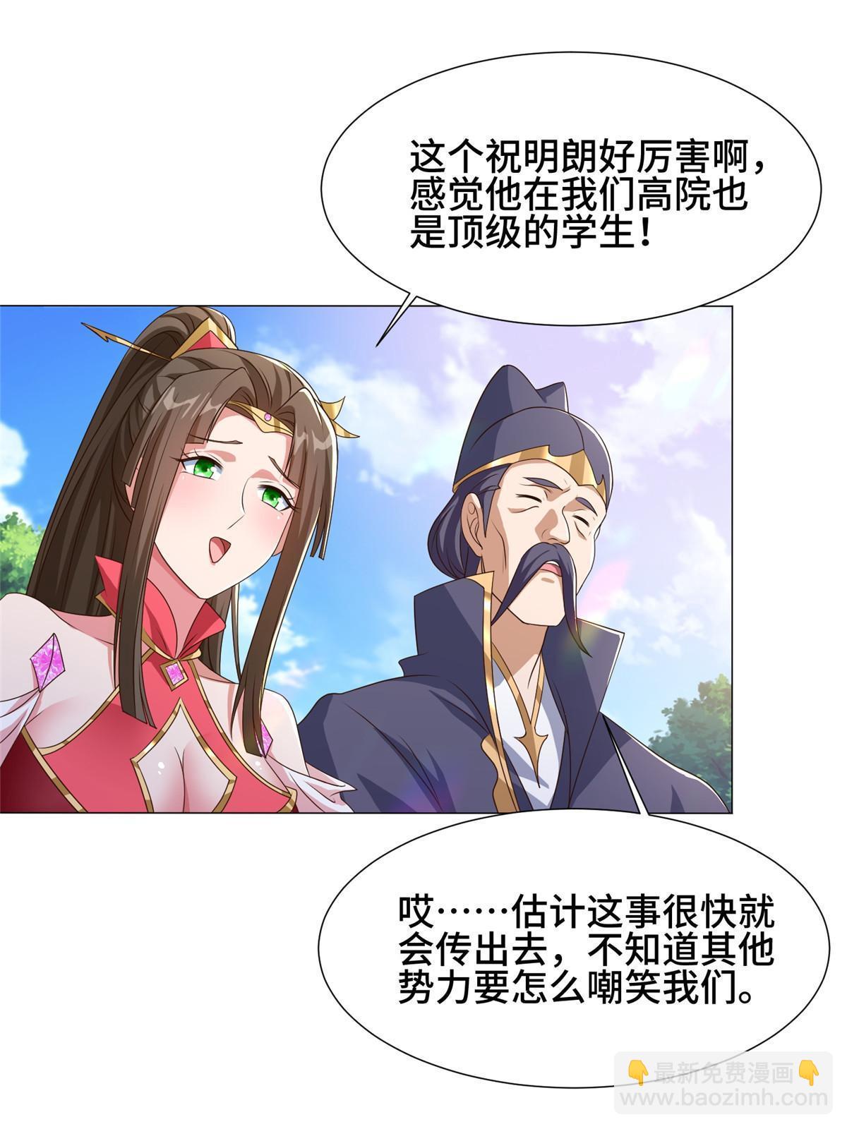 201 比斗获胜27