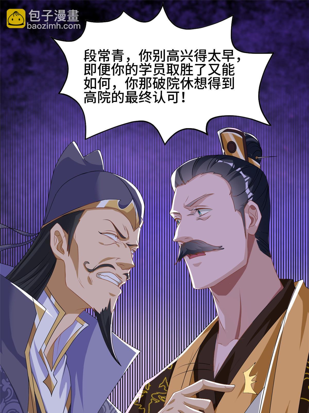 201 比斗获胜28