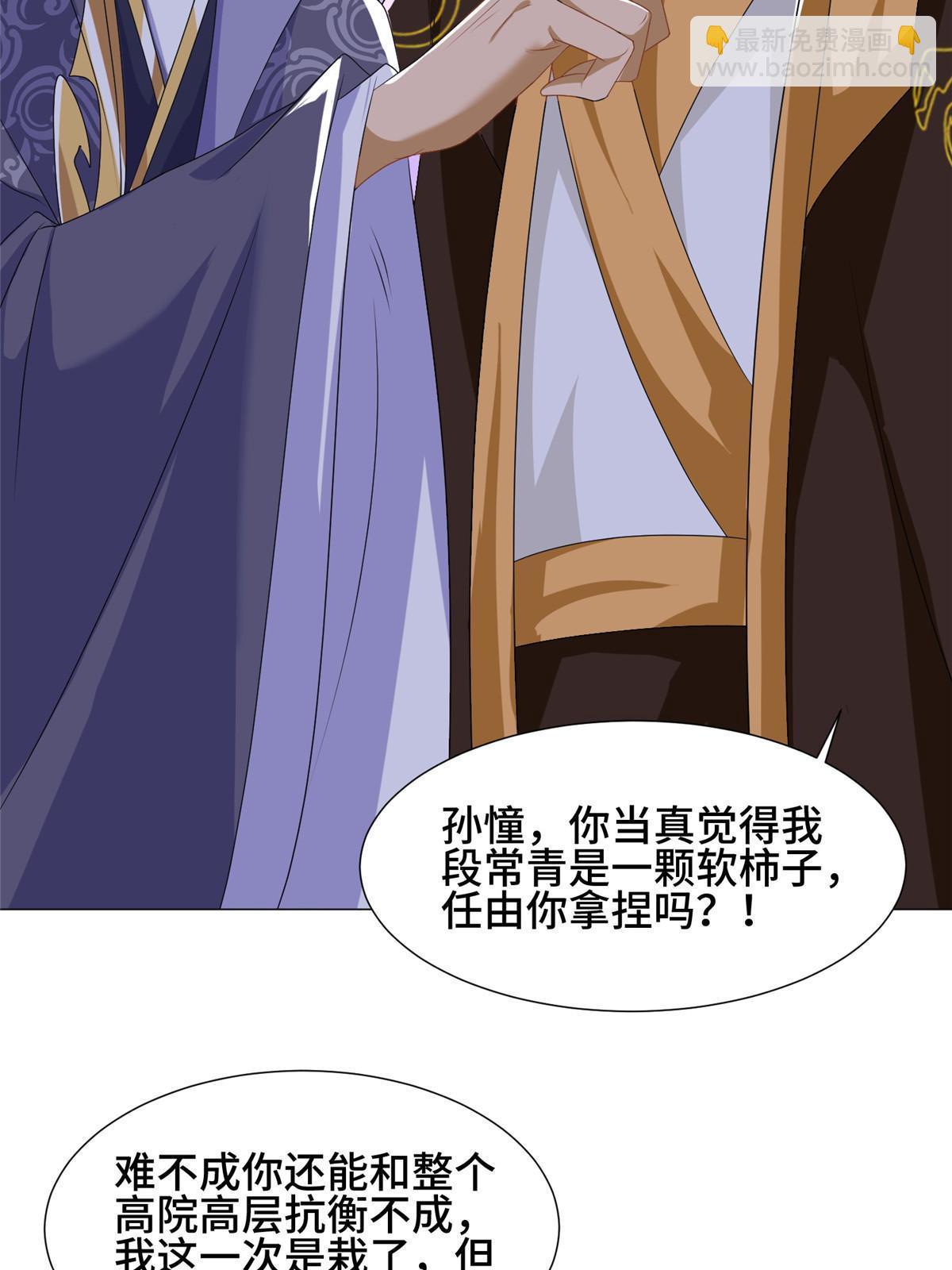 201 比斗获胜29