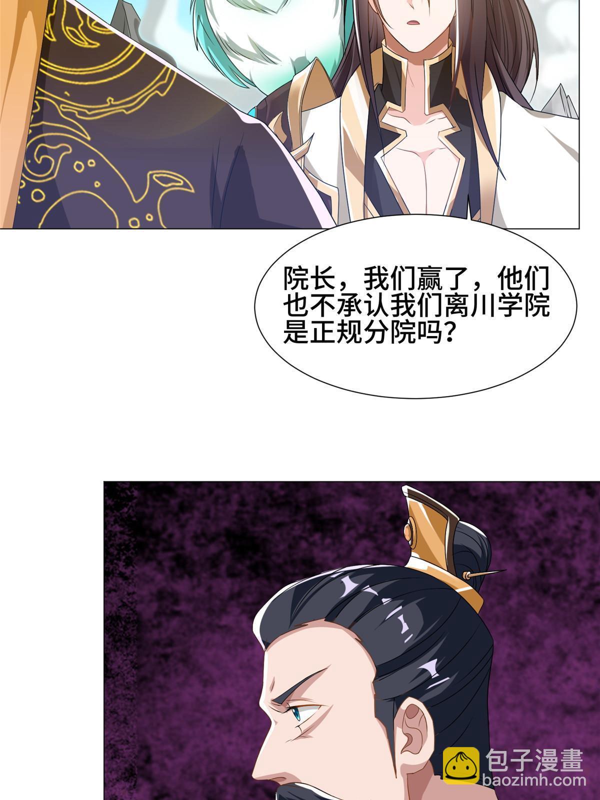 201 比斗获胜31
