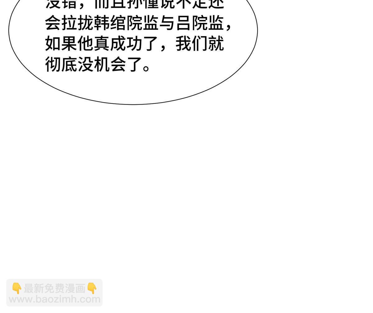 201 比斗获胜37