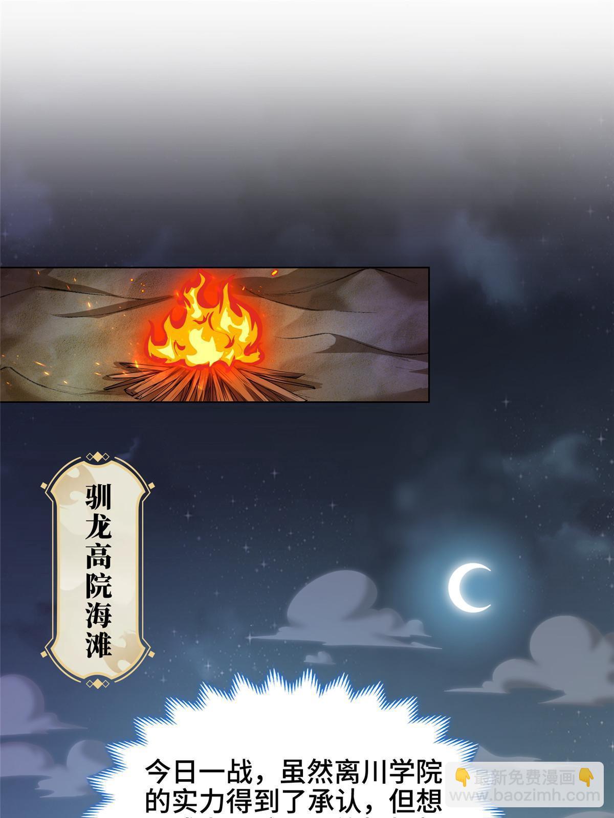 201 比斗获胜38
