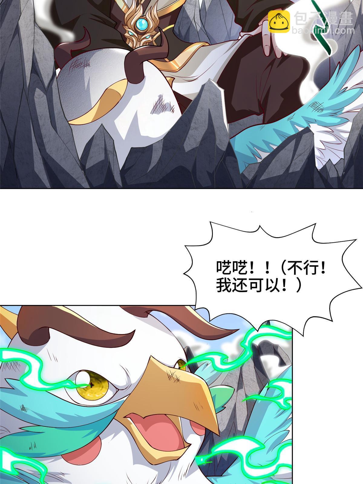 201 比斗获胜4