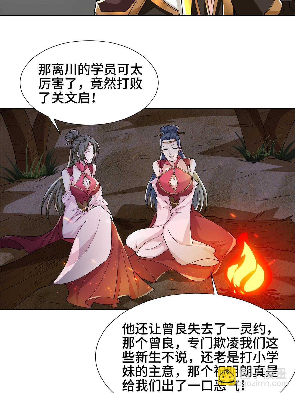 201 比斗获胜41