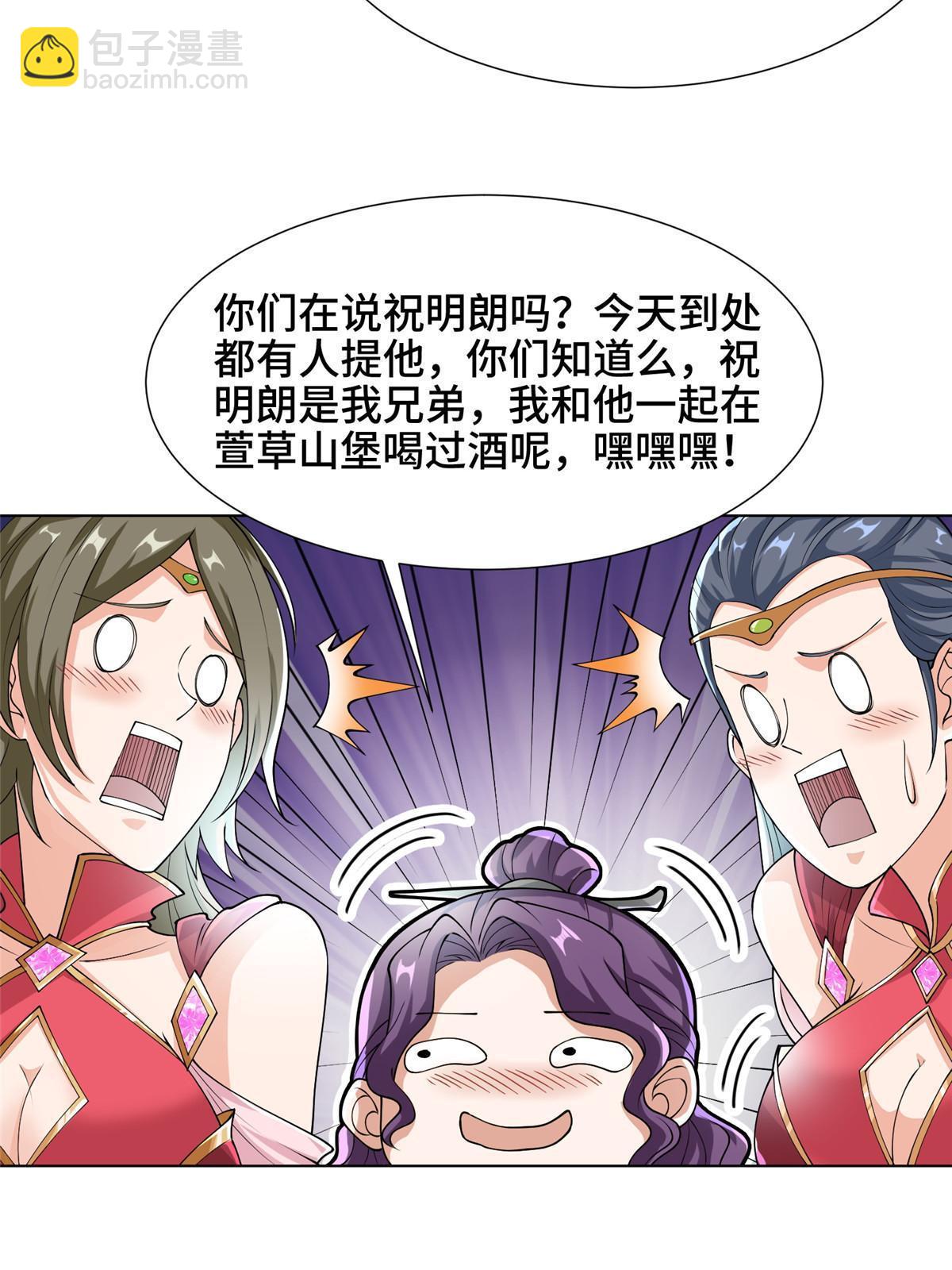 201 比斗获胜42