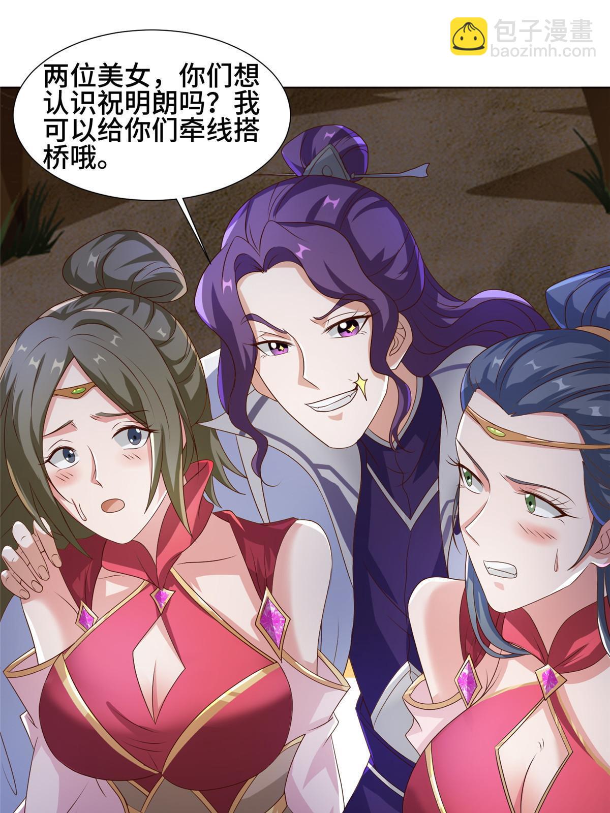 201 比斗获胜43