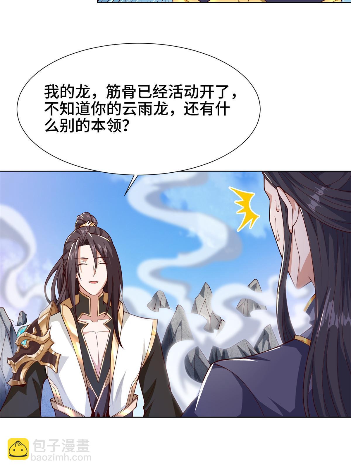 201 比斗获胜9